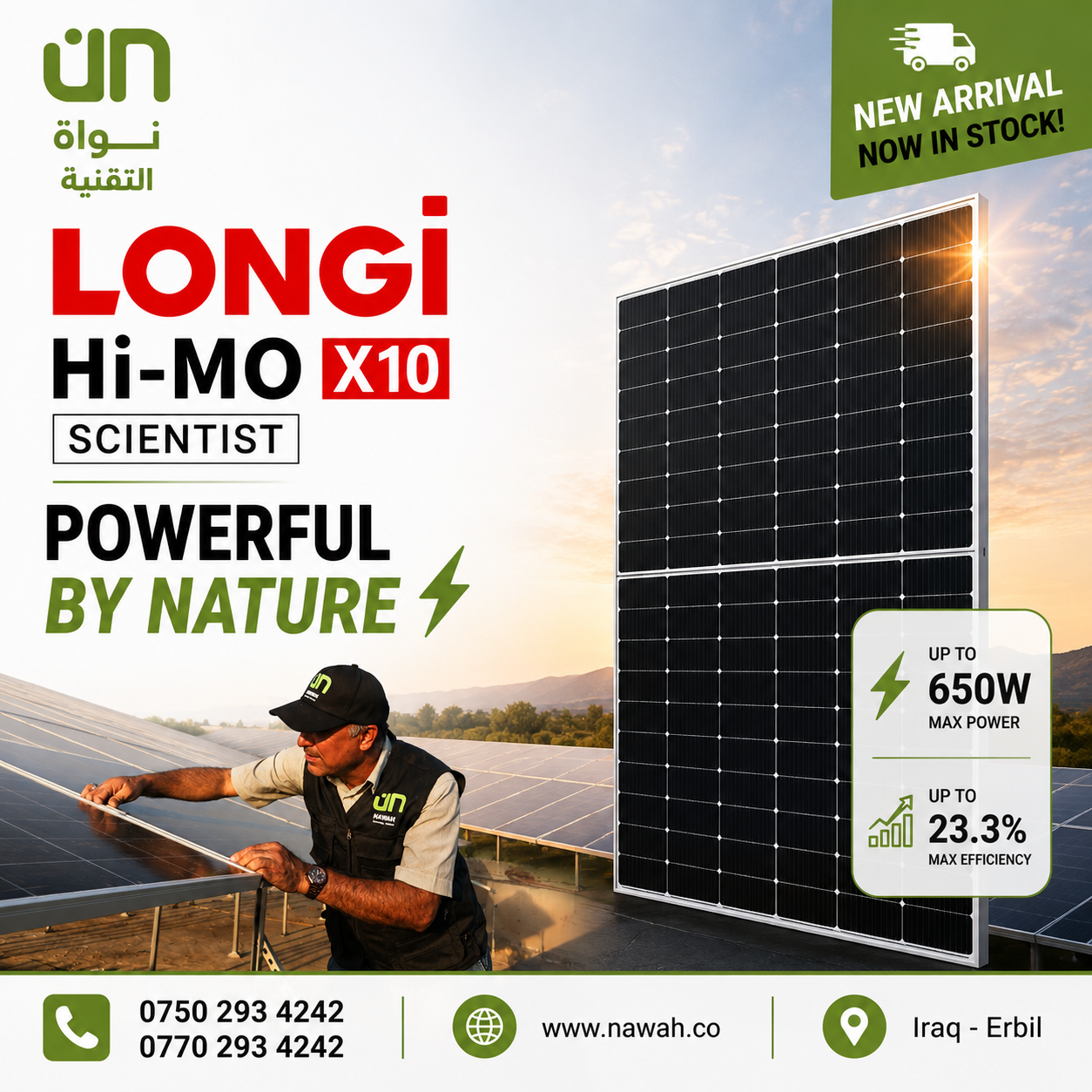 لوح شمسي LONGi Hi-MO X10 Scientist 650W